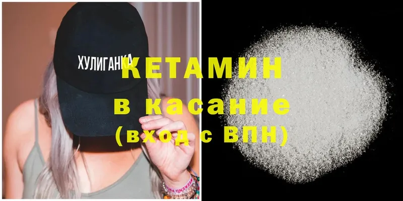 Кетамин ketamine Североуральск